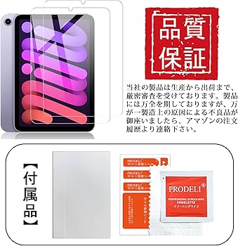 Amazon | PRODELI For iPad Mini7 (A17 Pro, 2024, 第7世代) /iPad Amazon | PRODELI For iPad Mini7 (A17 Pro, 2024, 第7世代) /iPad